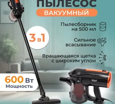 Ручной вакуумный вертикальный пылесос с насадками