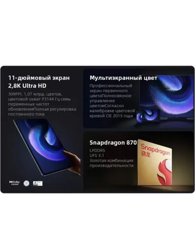 Планшет Xiaomi Pad 6 8/256GB