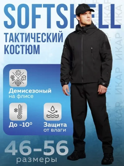 Рыболовная одежда