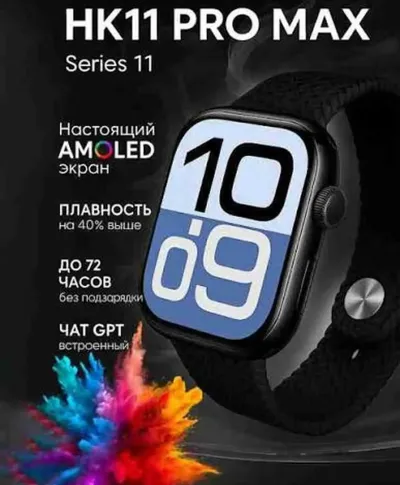 Смарт часы Smart Watch HK 11 PRO MAX
