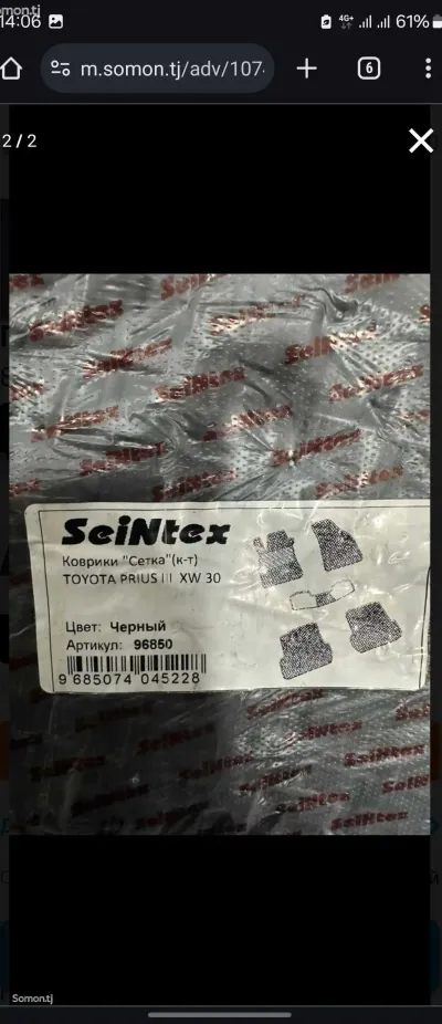 Полики от Lexus