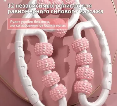 Массажёр для ног