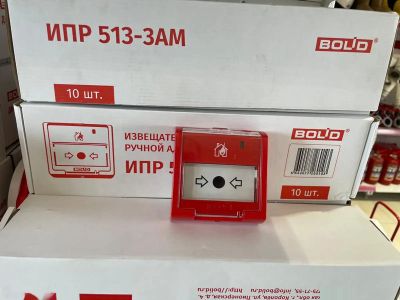 Извещатель пожарно ручной Болид
