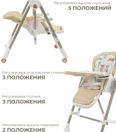 Стульчик для кормления и качели 3 в 1