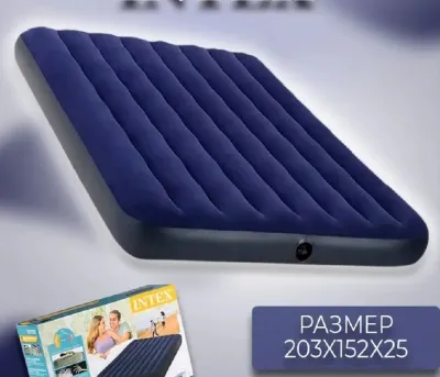 Матрас надувной для сна 152х203х25см + 2подушки + насос Intex