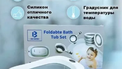 Детская ванночка