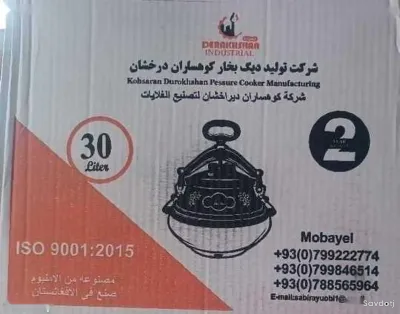 Казан 30 л