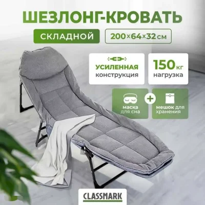 Раскладушка кровать