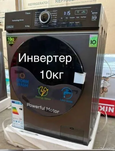 Cтиральная машина инвертор 10 кг
