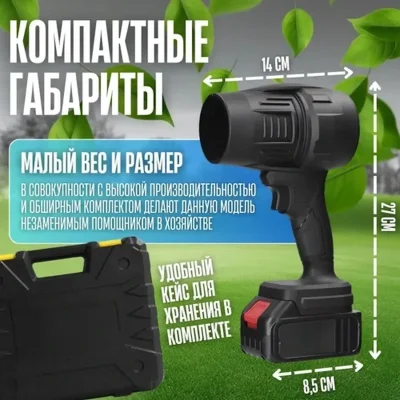Беспроводной пылеочиститель
