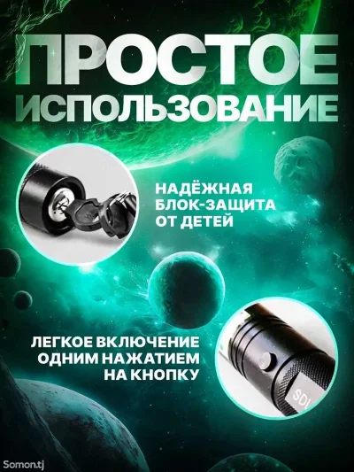 Лазерная указка