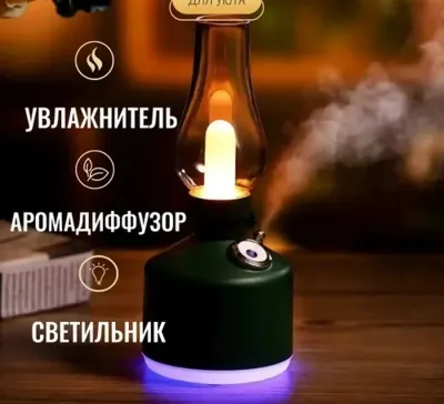 Увлажнитель воздуха беспроводной ультразвуковой Fonus