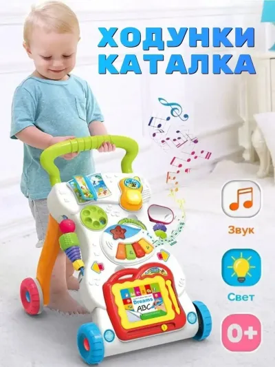 Ходунки