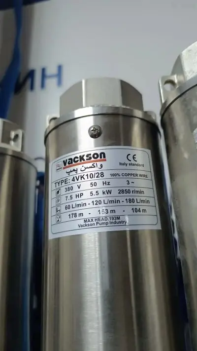 Насос 5квт