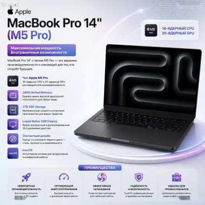 Ноутбук Apple MacBook Pro 14, M5 Pro, 24ГБ, 2ТБ SSD, Space Black, MGDT4