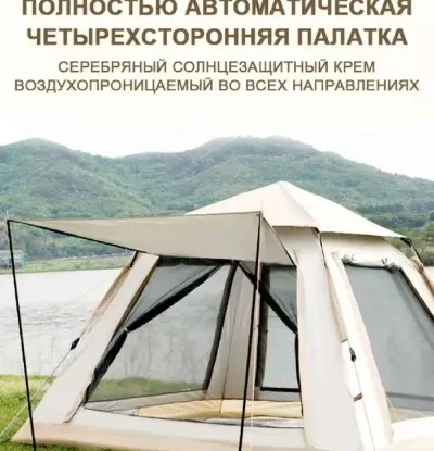 Палатка туристическая 4 5 6 7 8 мест автоматическая