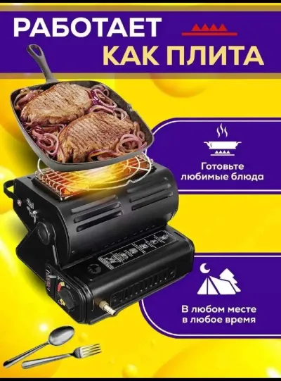 Обогреватель газовый