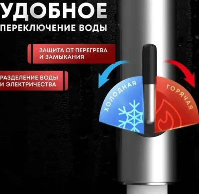 Водонагреватель проточный для дома