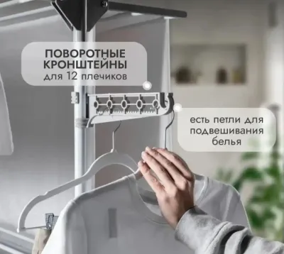 Cушилка для белья напольная вертикальная BozeRoom