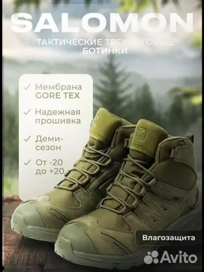 Тактические ботинки для треккинга
