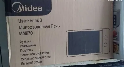 Микроволновая печь MM-870