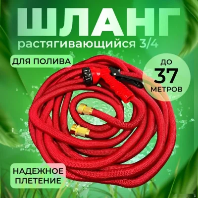 Шланг для полива растягивающийся с распылителем garden hose отзывы