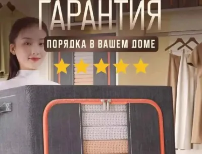 Органайзер для хранения одежды и вещей