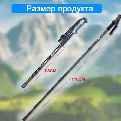 Палки для скандинавской ходьбы 52-110 см — миниатюра 4