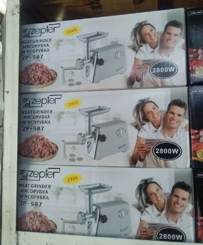 Мясорубка