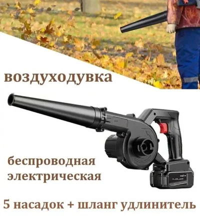 Аккумуляторная электрическая воздуходувка и всасывающий ручной очиститель листов — миниатюра 5