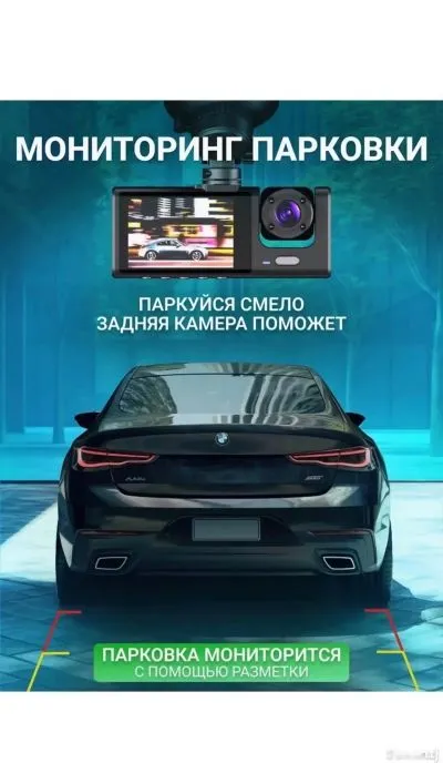 Видеорегистратор