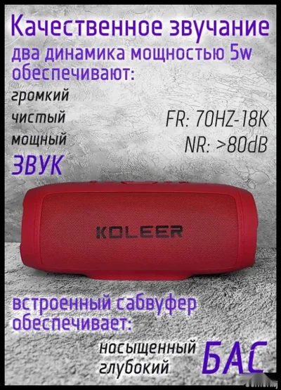 Bluetooth колонка