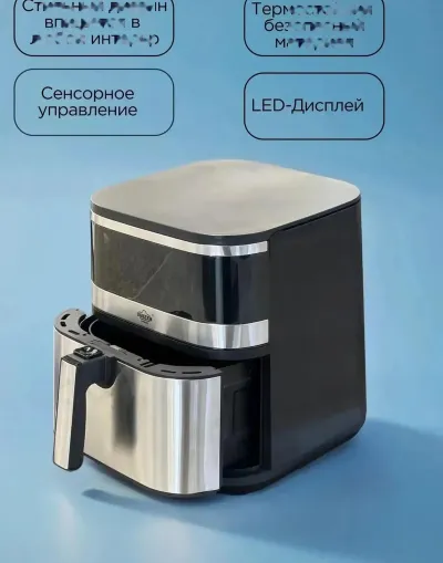 Аэрогриль
