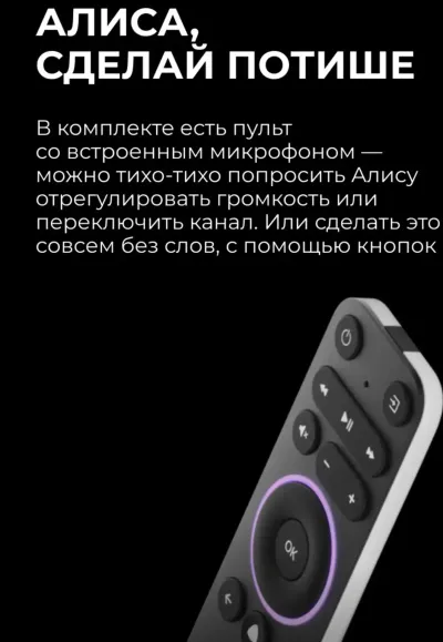 Умная колонка Станция Макс Zigbee c Алисой