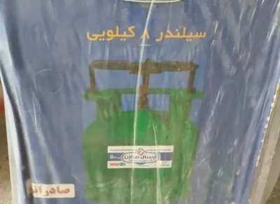 Газовый баллон