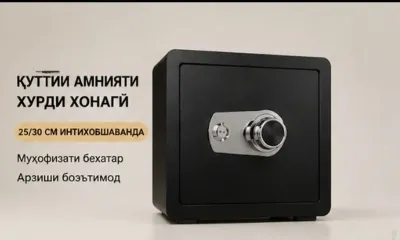 Сейф — миниатюра 2