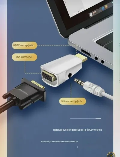 Переходник HDMI2VGA 1080P