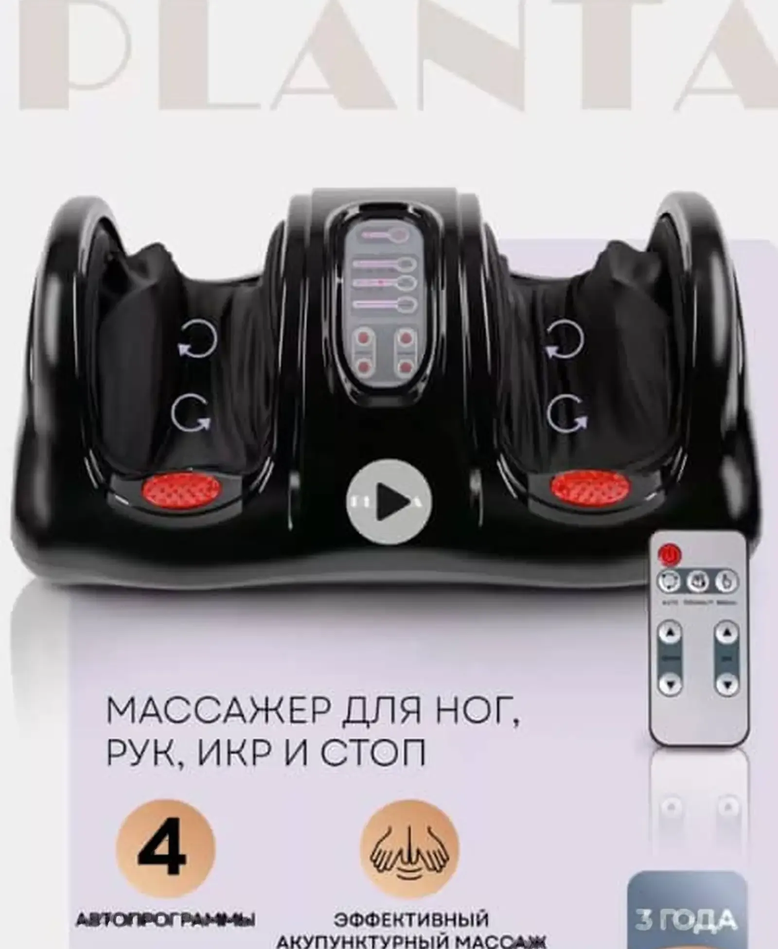 Электрический массажёр для ног