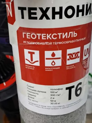 Геотекстиль