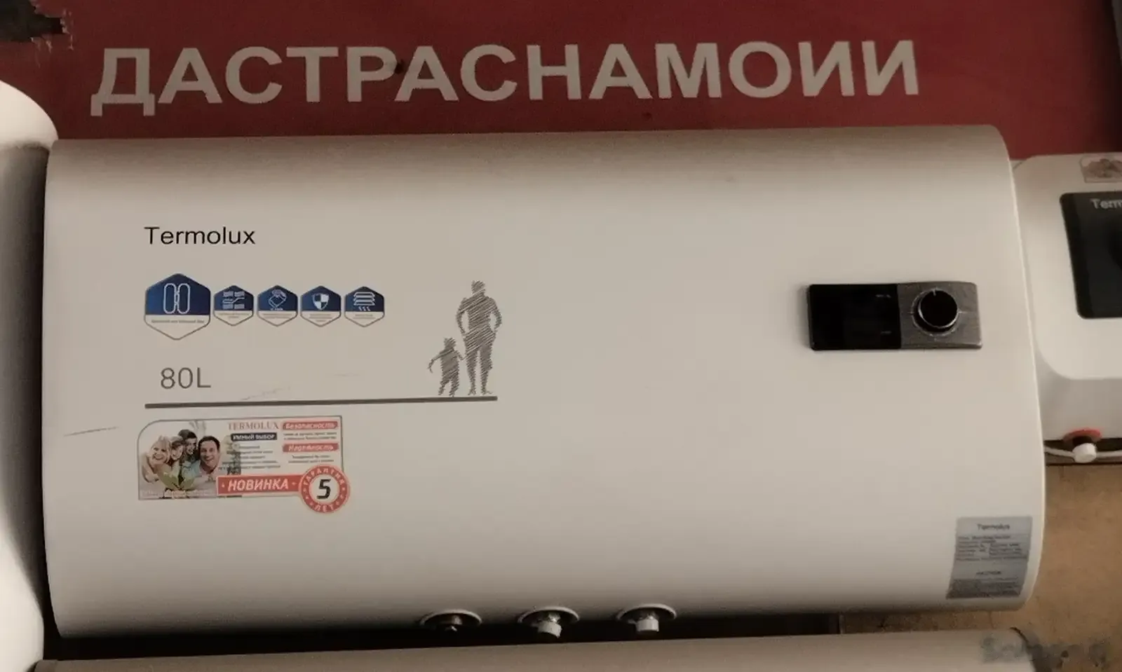 Водонагреватель термолюкс 80л