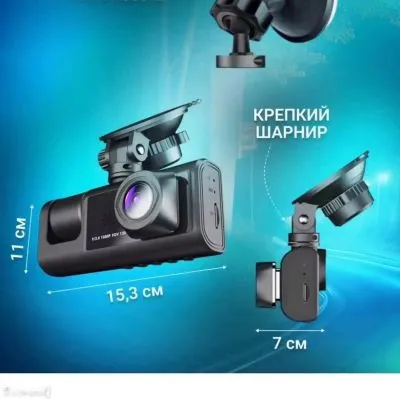 Видеорегистратор для автомобиля