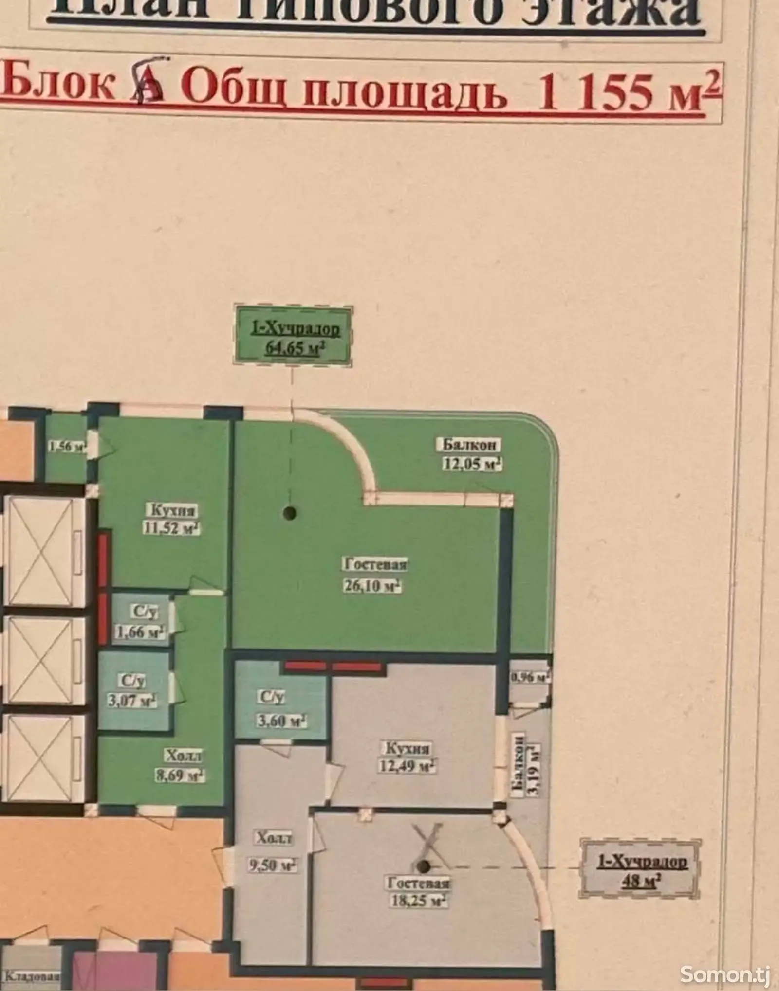 1-комн. квартира, 6 этаж, 64 м², Исмоили Сомони