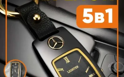 Брелок 5в1 для ключей автомобиля