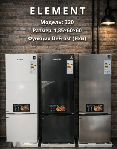 Холодильник Element 280