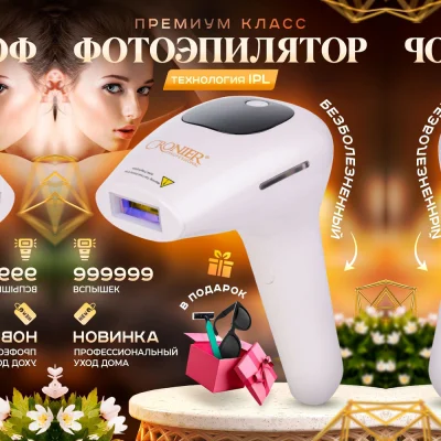 Фотоэпилятор Cronier CR-8815