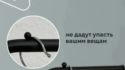 Вешалка для одежды