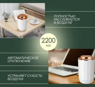 Увлажнитель воздуха