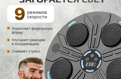 Тренажер для бокса