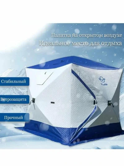 Палатка зимняя утепленная 4х4местная — миниатюра 6