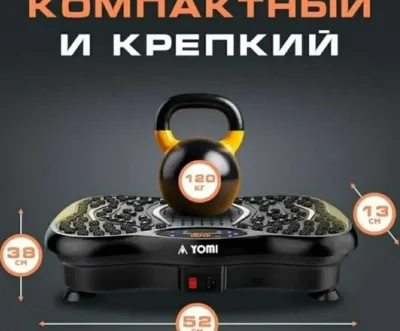 Виброплатформа